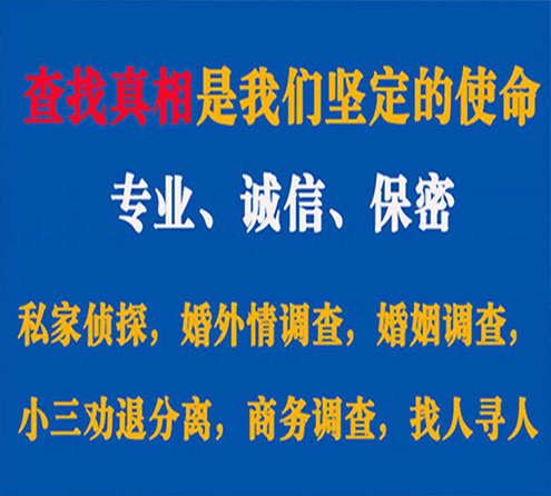 关于源城锐探调查事务所